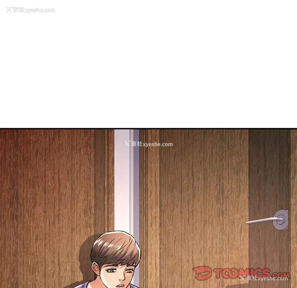 173P - 可以爱你吗