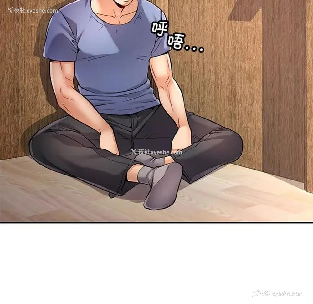 174P - 可以爱你吗