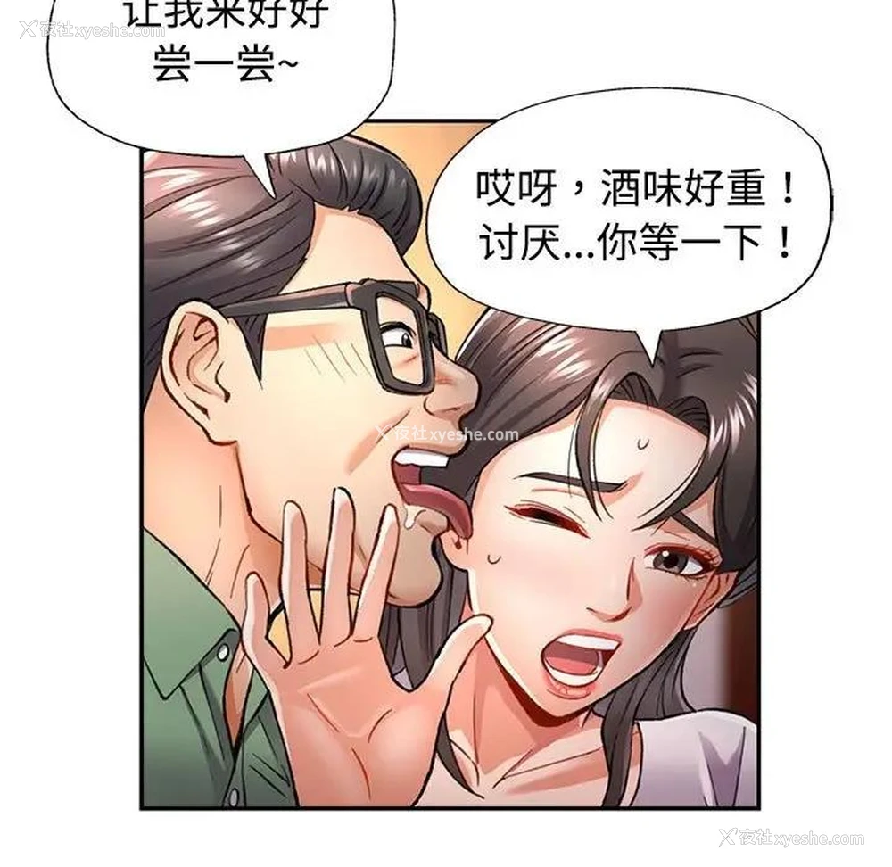 24P - 可以爱你吗