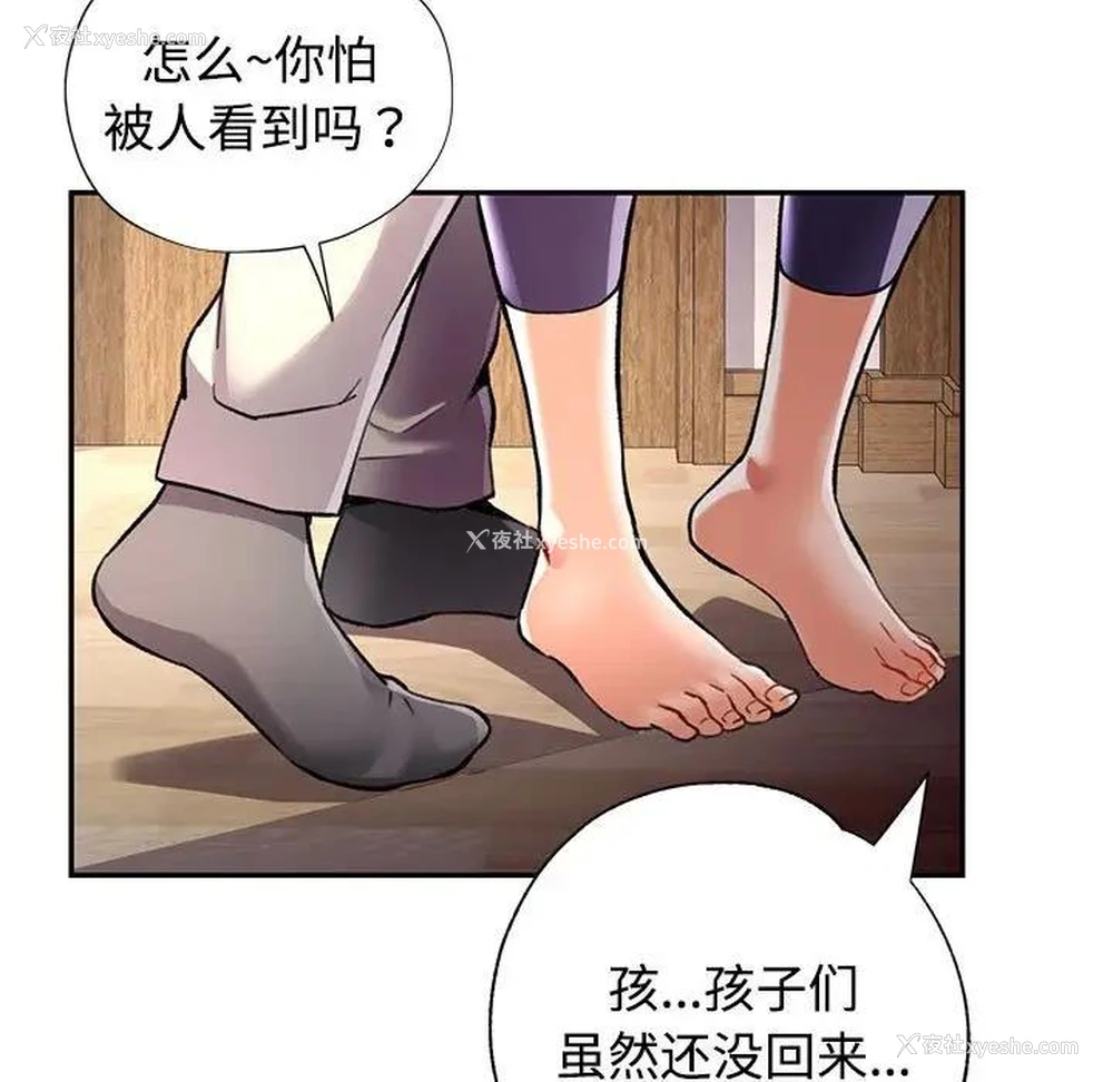 26P - 可以爱你吗