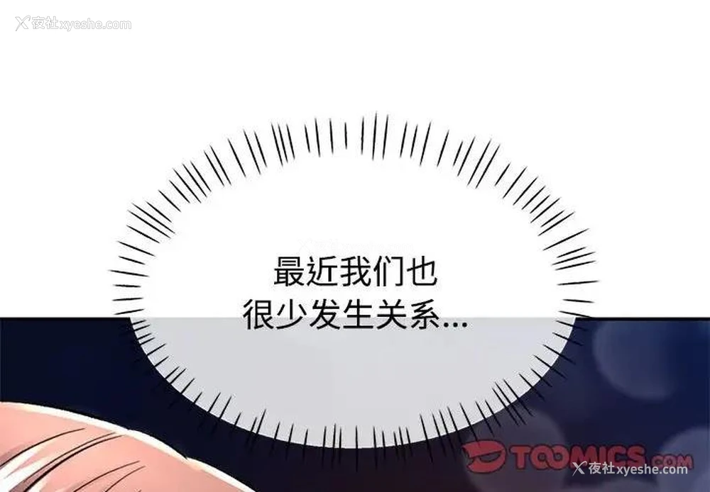 4P - 可以爱你吗