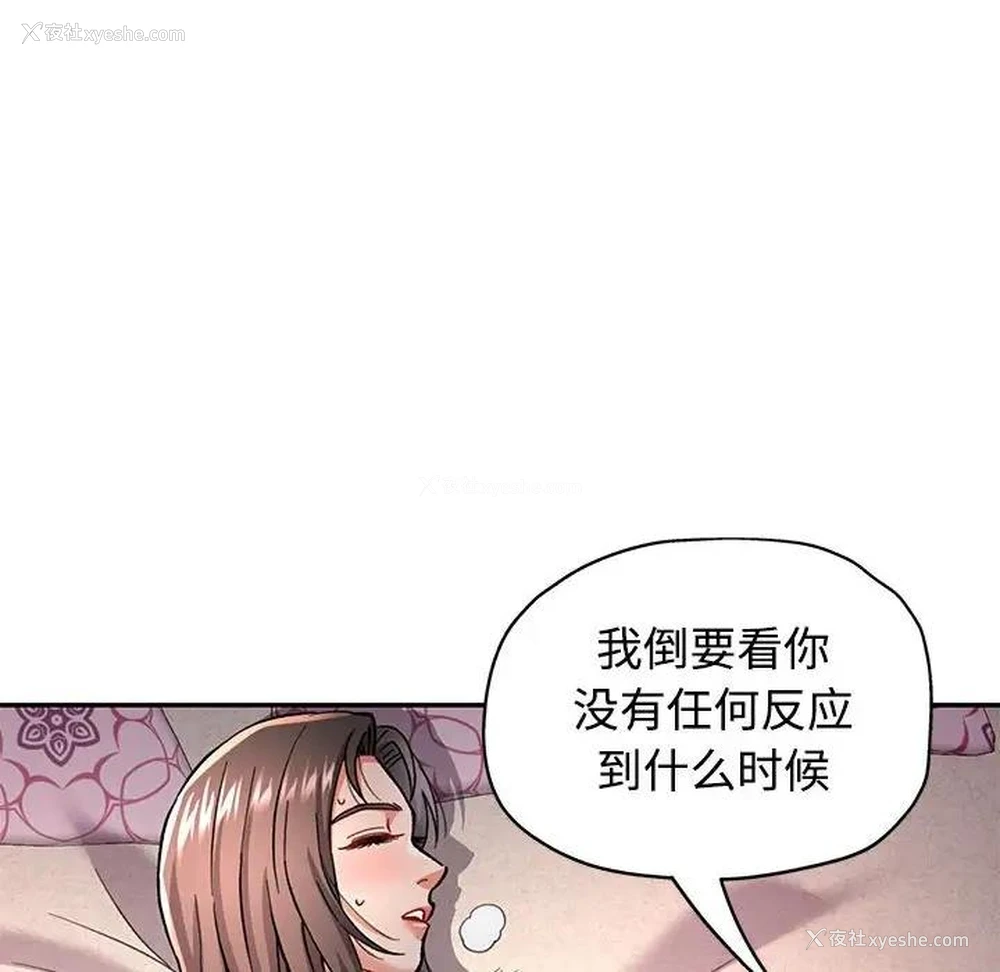 87P - 可以爱你吗