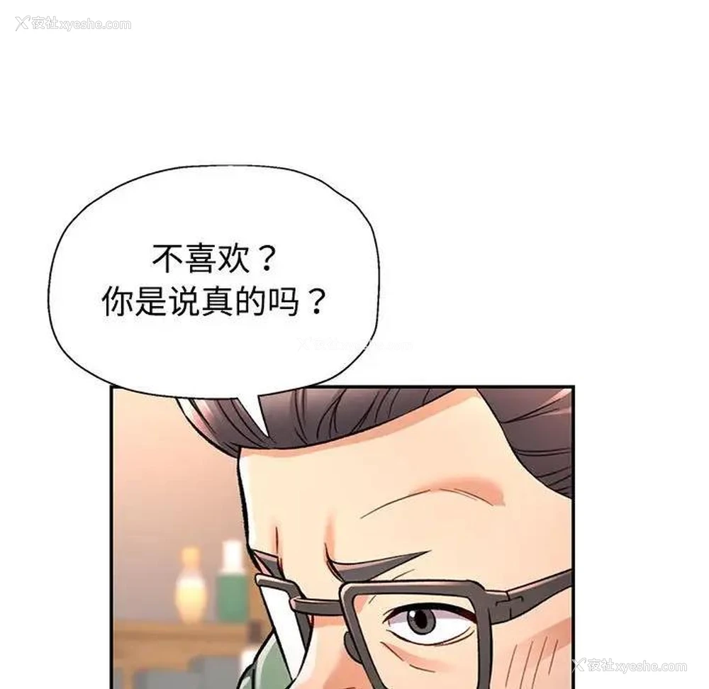 99P - 可以爱你吗
