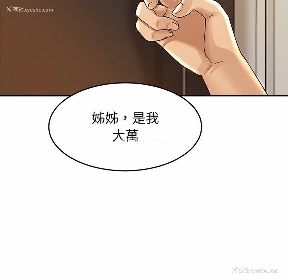 103P - 相亲相爱一家人/亲密一家人