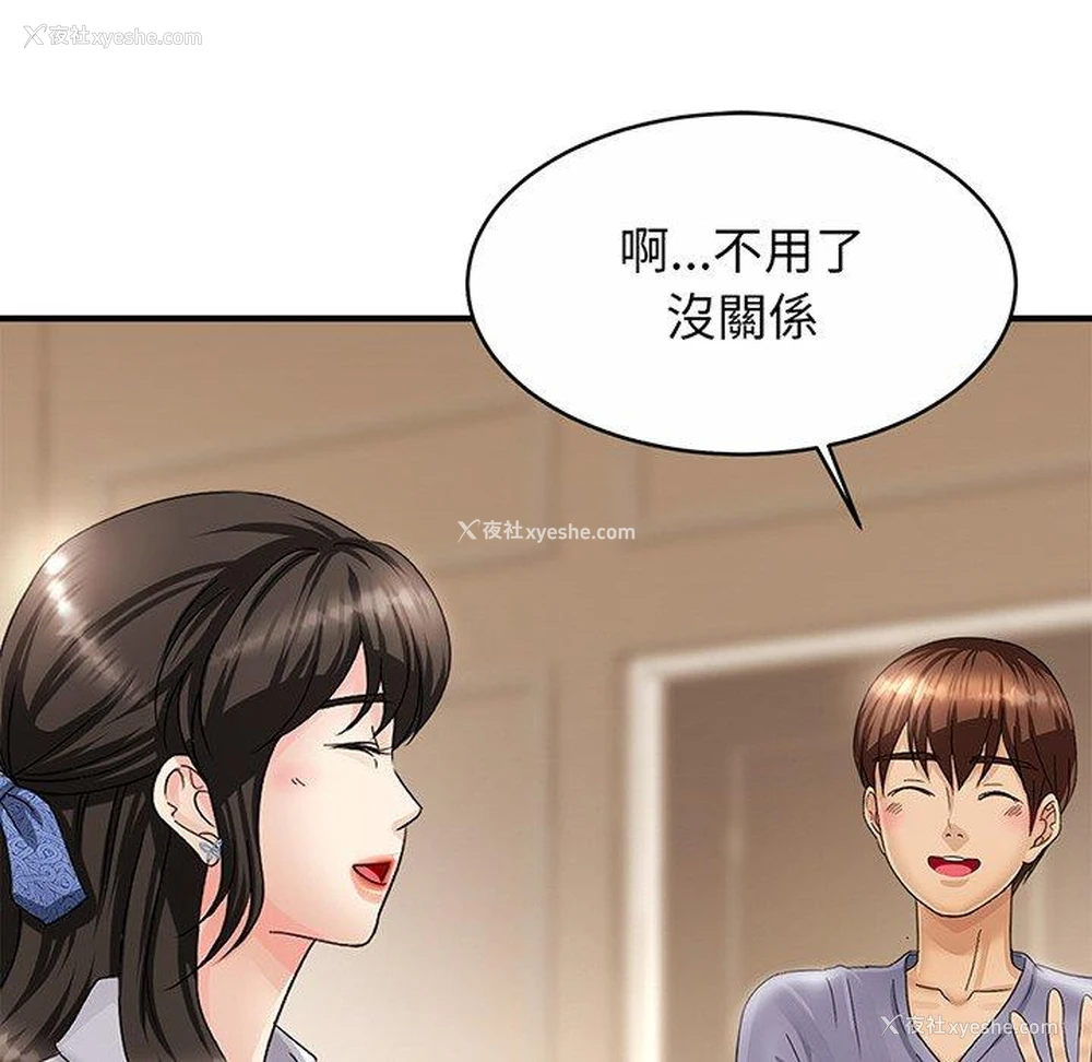 112P - 相亲相爱一家人/亲密一家人