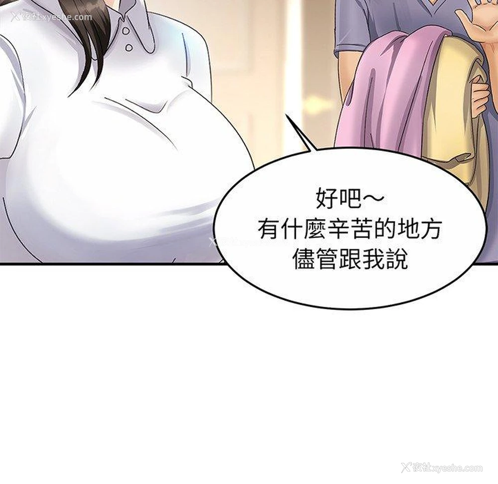 113P - 相亲相爱一家人/亲密一家人