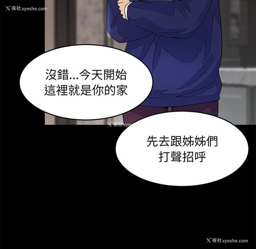 138P - 相亲相爱一家人/亲密一家人
