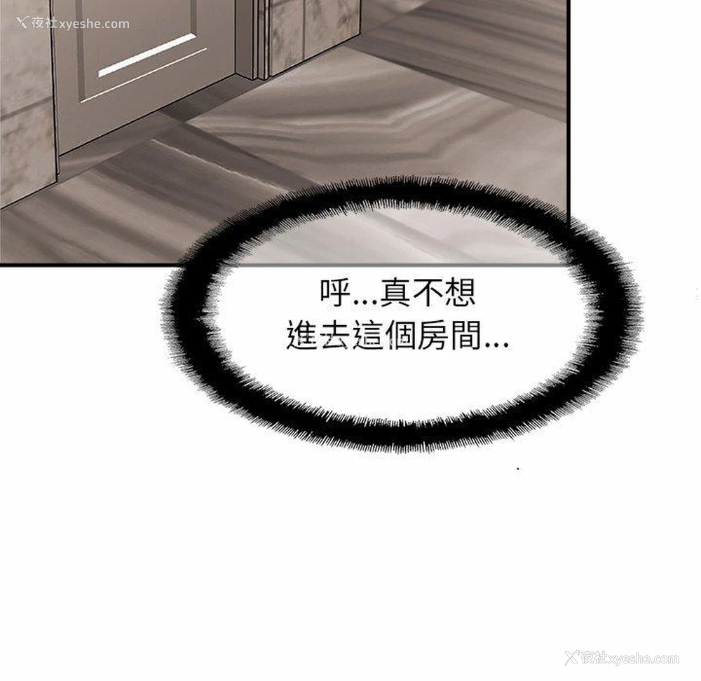 158P - 相亲相爱一家人/亲密一家人