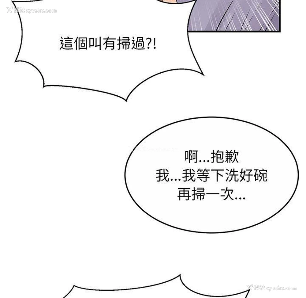 184P - 相亲相爱一家人/亲密一家人