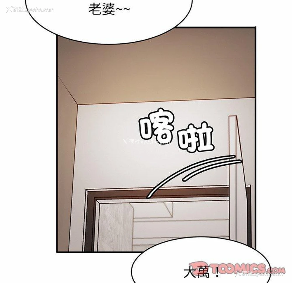 193P - 相亲相爱一家人/亲密一家人