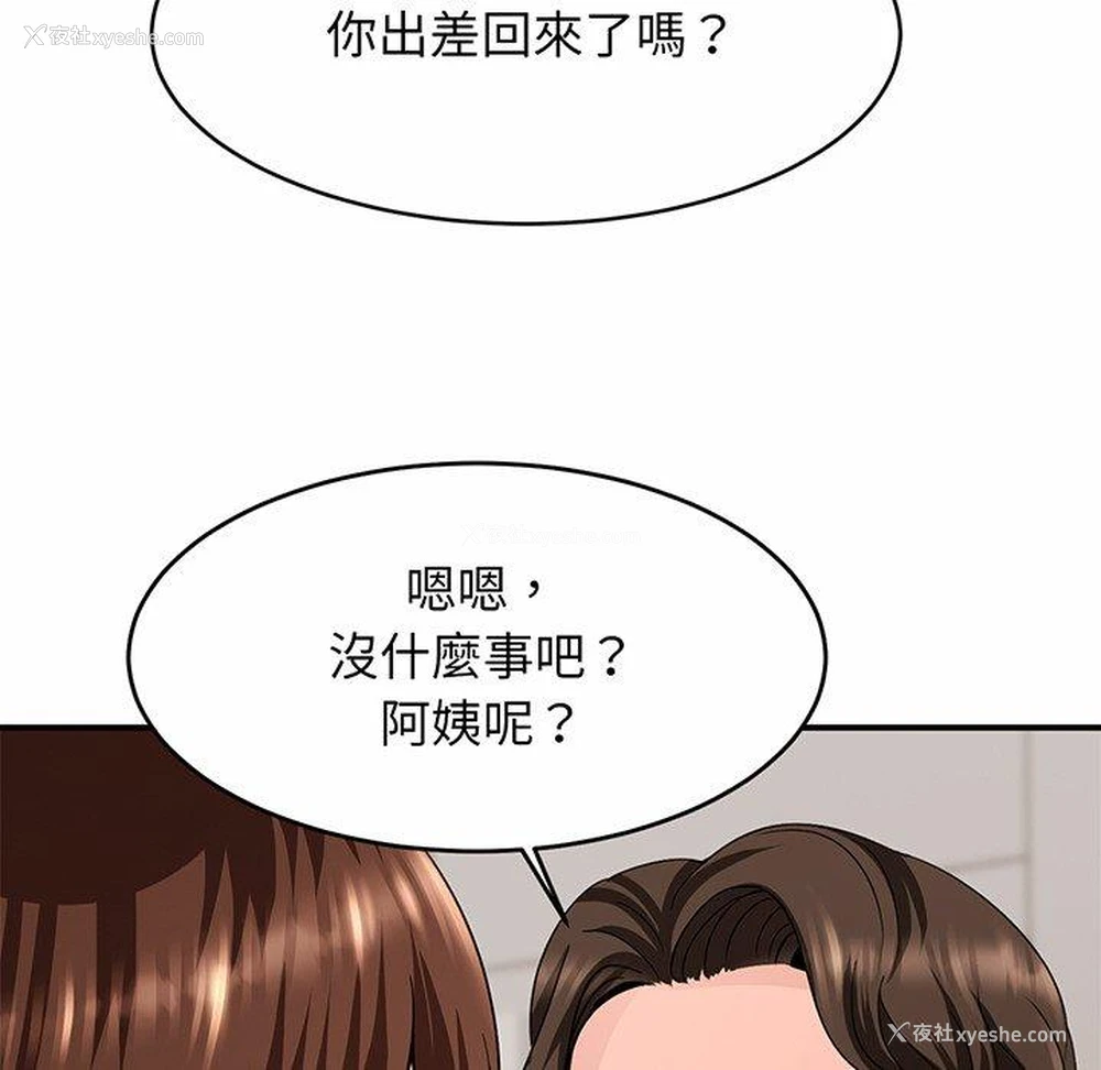 197P - 相亲相爱一家人/亲密一家人