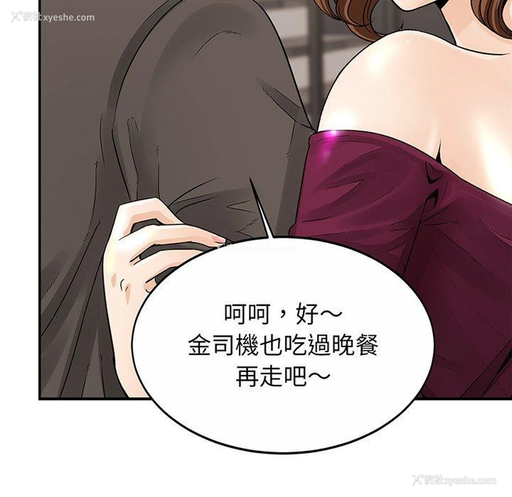 204P - 相亲相爱一家人/亲密一家人