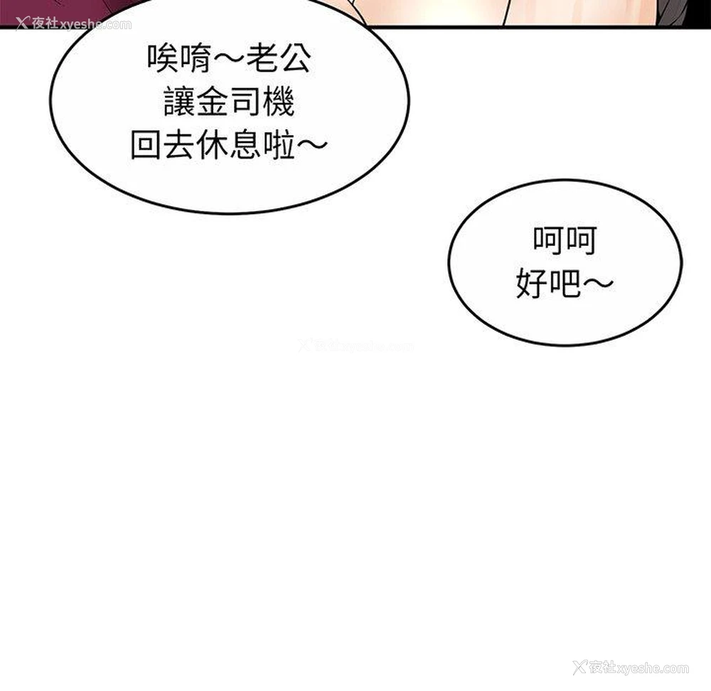 207P - 相亲相爱一家人/亲密一家人