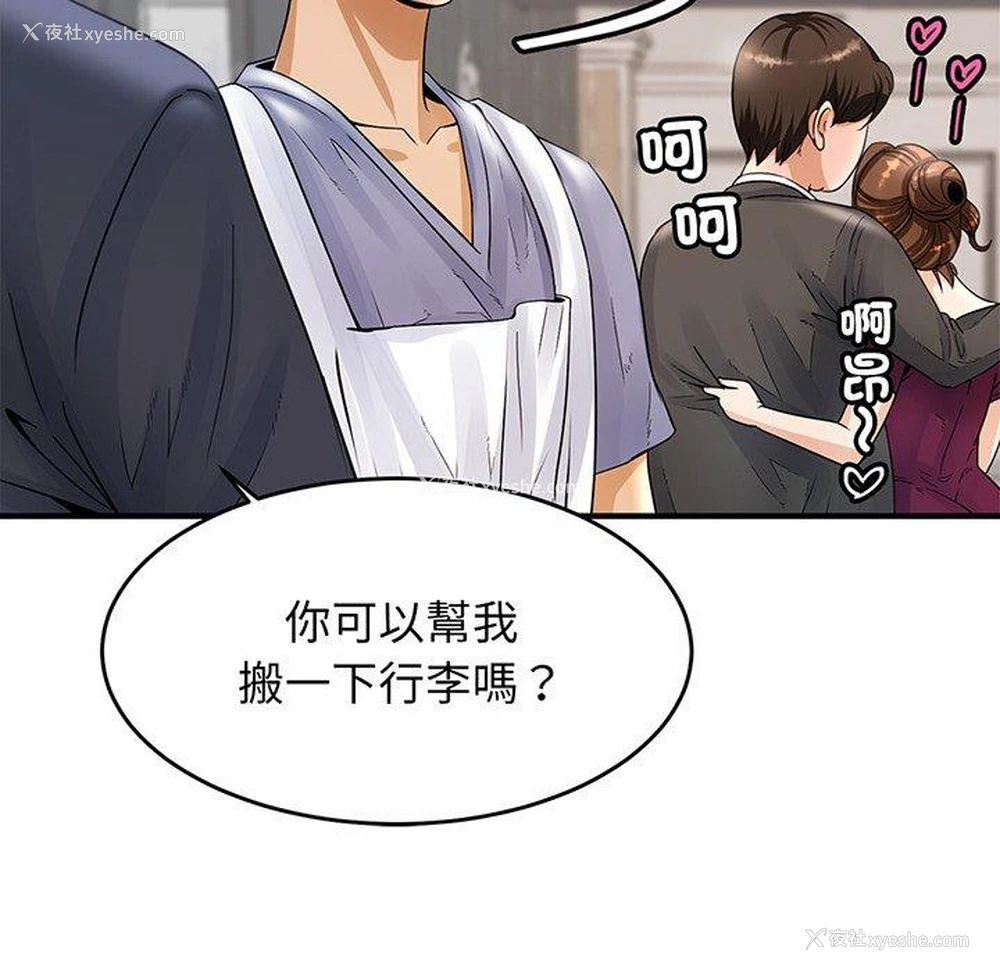 211P - 相亲相爱一家人/亲密一家人
