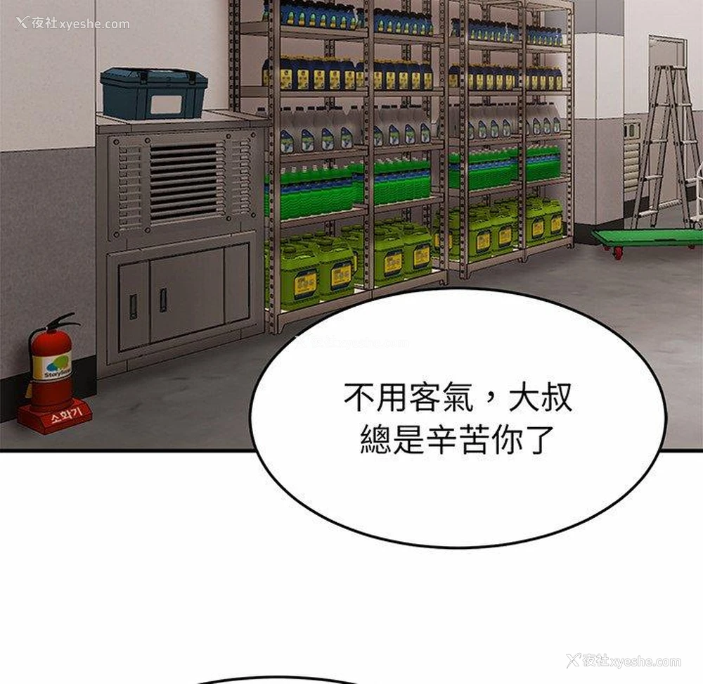 214P - 相亲相爱一家人/亲密一家人