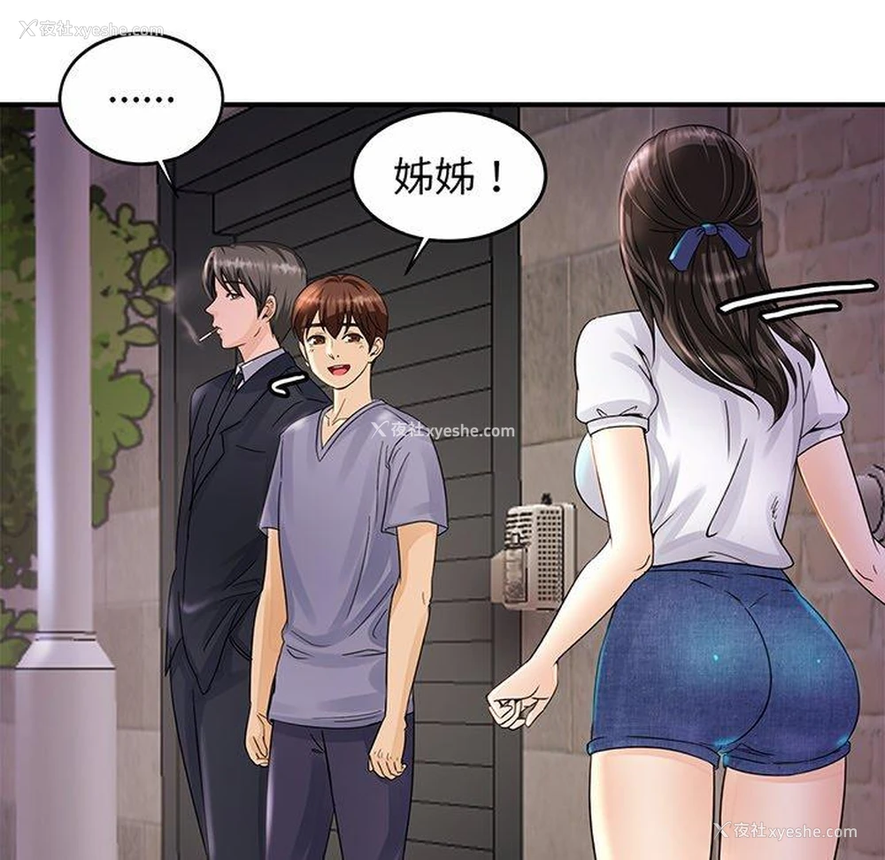 226P - 相亲相爱一家人/亲密一家人