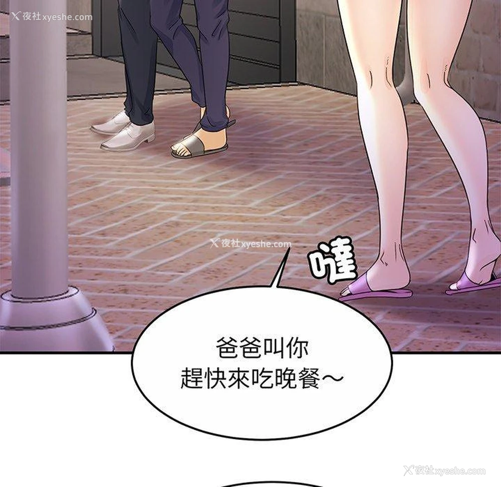 227P - 相亲相爱一家人/亲密一家人