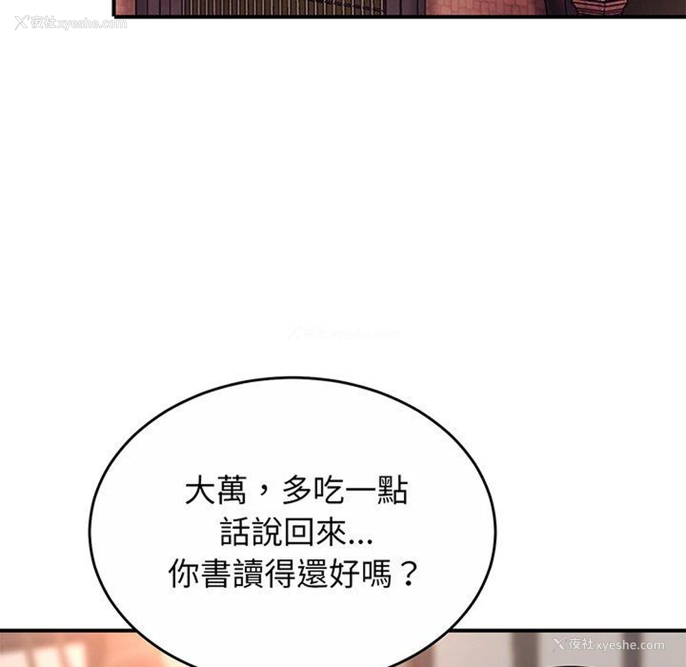 237P - 相亲相爱一家人/亲密一家人