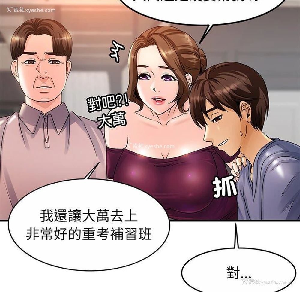 242P - 相亲相爱一家人/亲密一家人