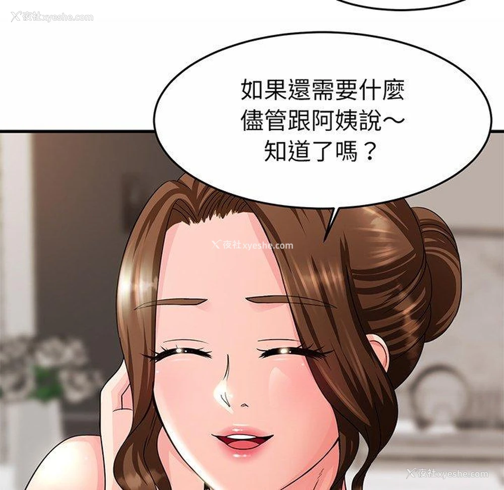 243P - 相亲相爱一家人/亲密一家人