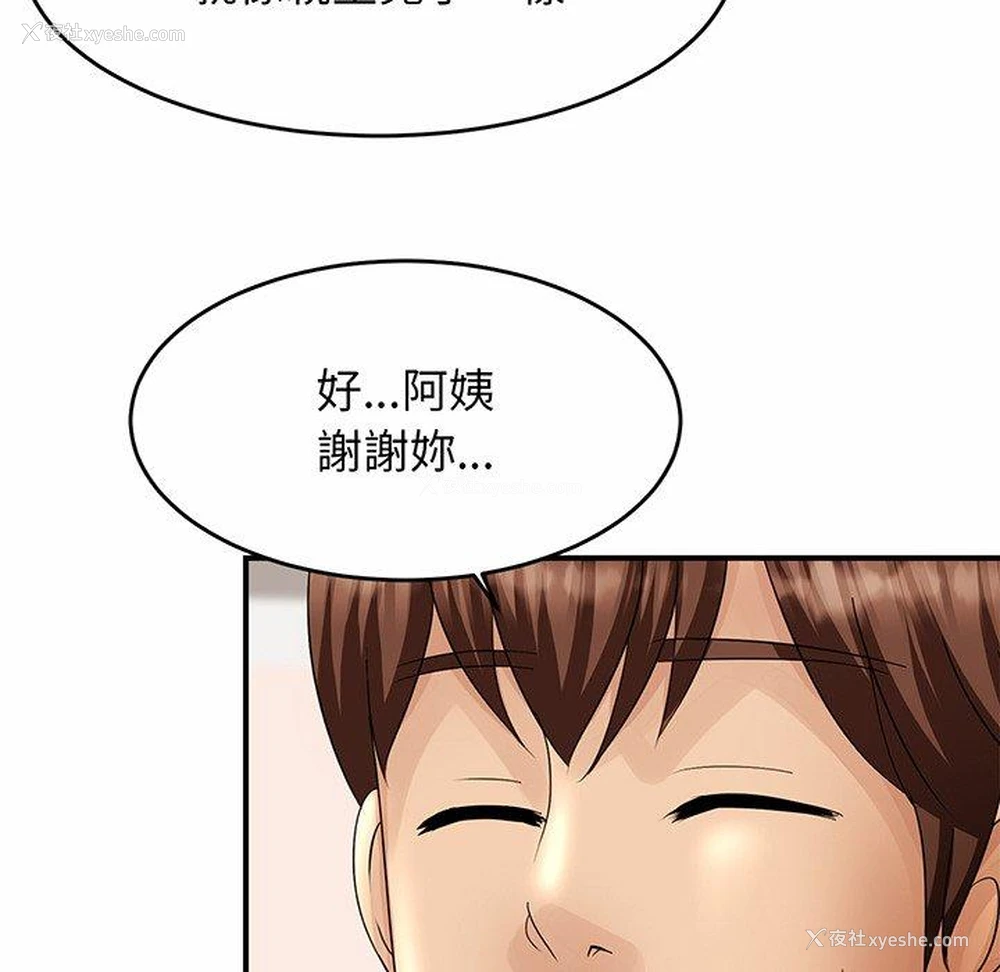 245P - 相亲相爱一家人/亲密一家人