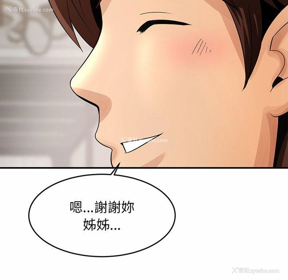 249P - 相亲相爱一家人/亲密一家人
