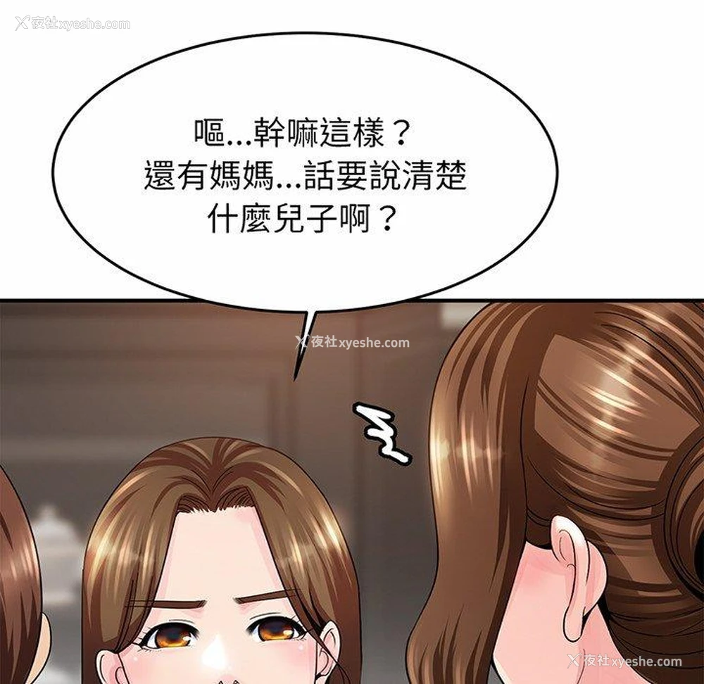 250P - 相亲相爱一家人/亲密一家人