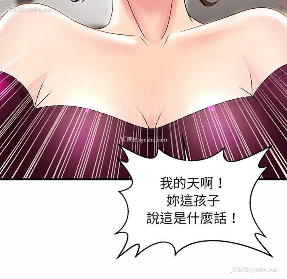 253P - 相亲相爱一家人/亲密一家人