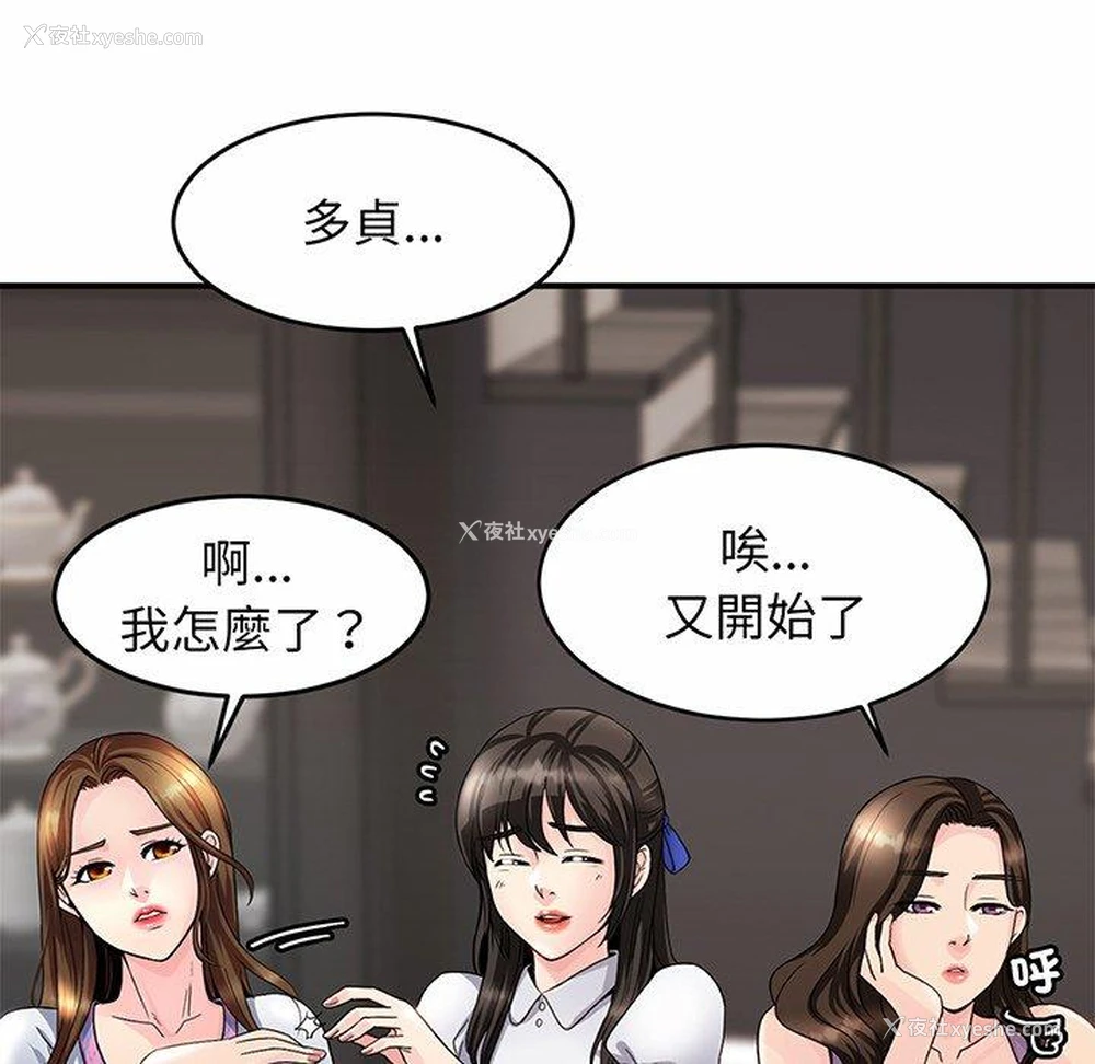 256P - 相亲相爱一家人/亲密一家人