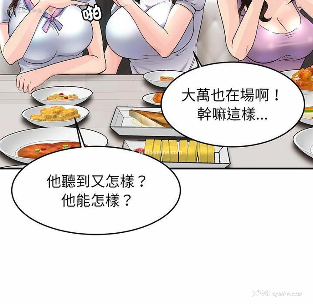 257P - 相亲相爱一家人/亲密一家人