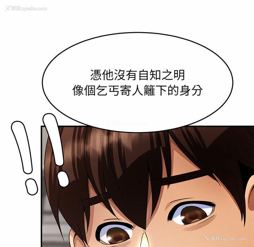 258P - 相亲相爱一家人/亲密一家人