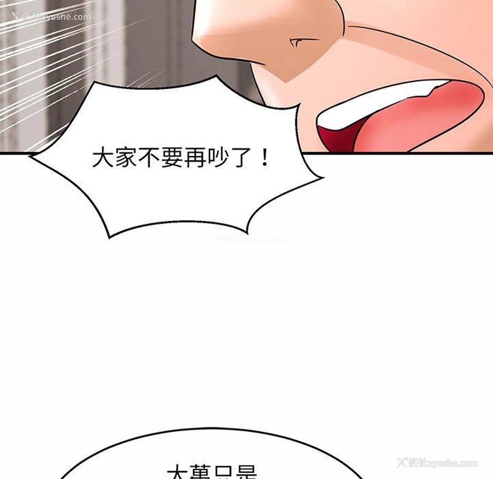 263P - 相亲相爱一家人/亲密一家人