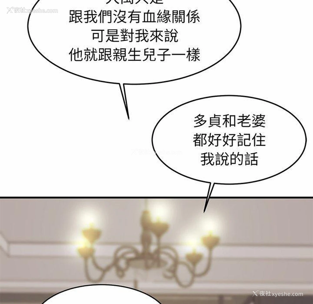 264P - 相亲相爱一家人/亲密一家人