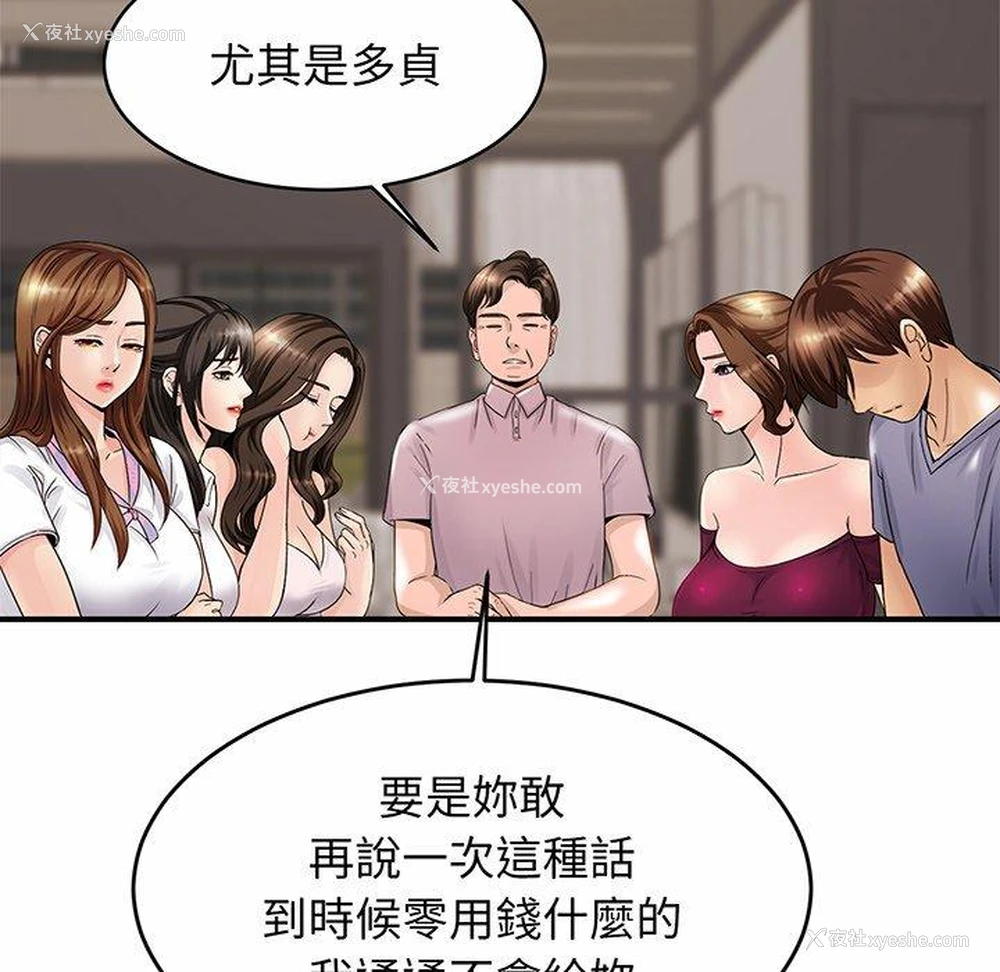265P - 相亲相爱一家人/亲密一家人