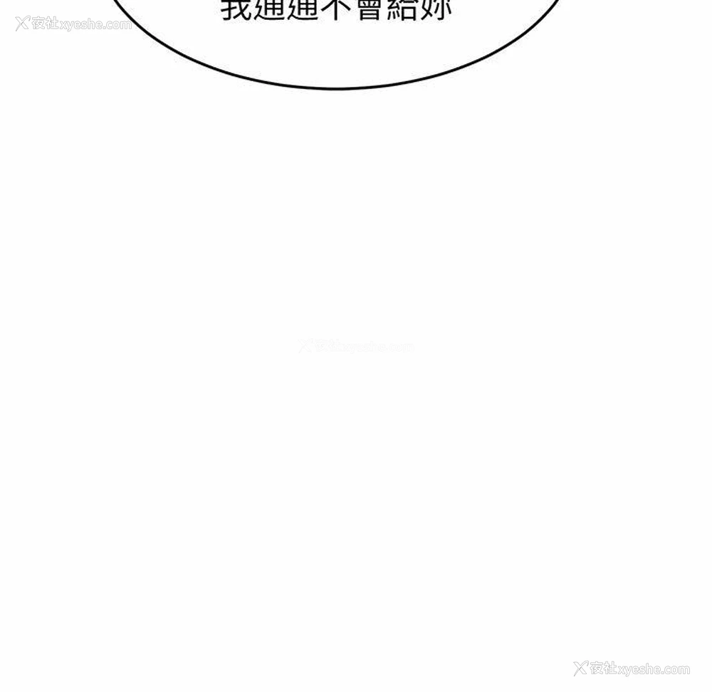 266P - 相亲相爱一家人/亲密一家人