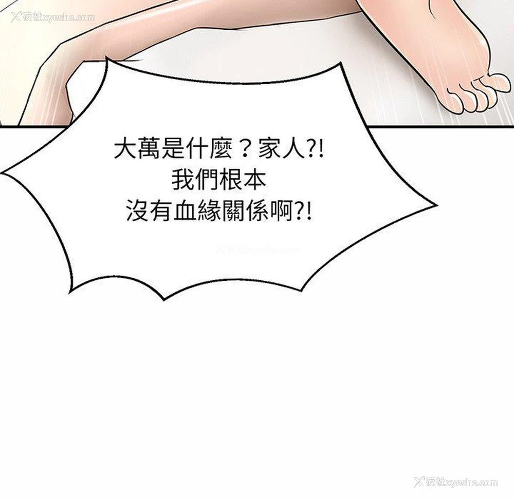 276P - 相亲相爱一家人/亲密一家人