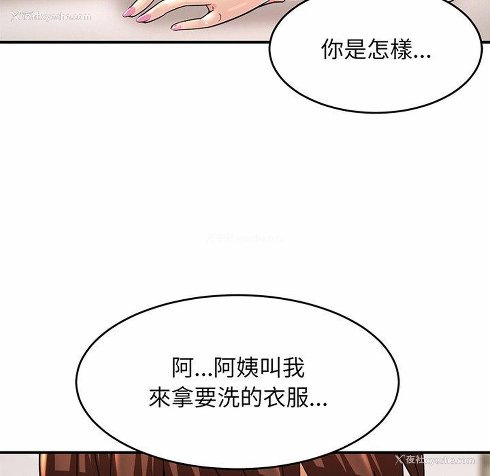 88P - 相亲相爱一家人/亲密一家人
