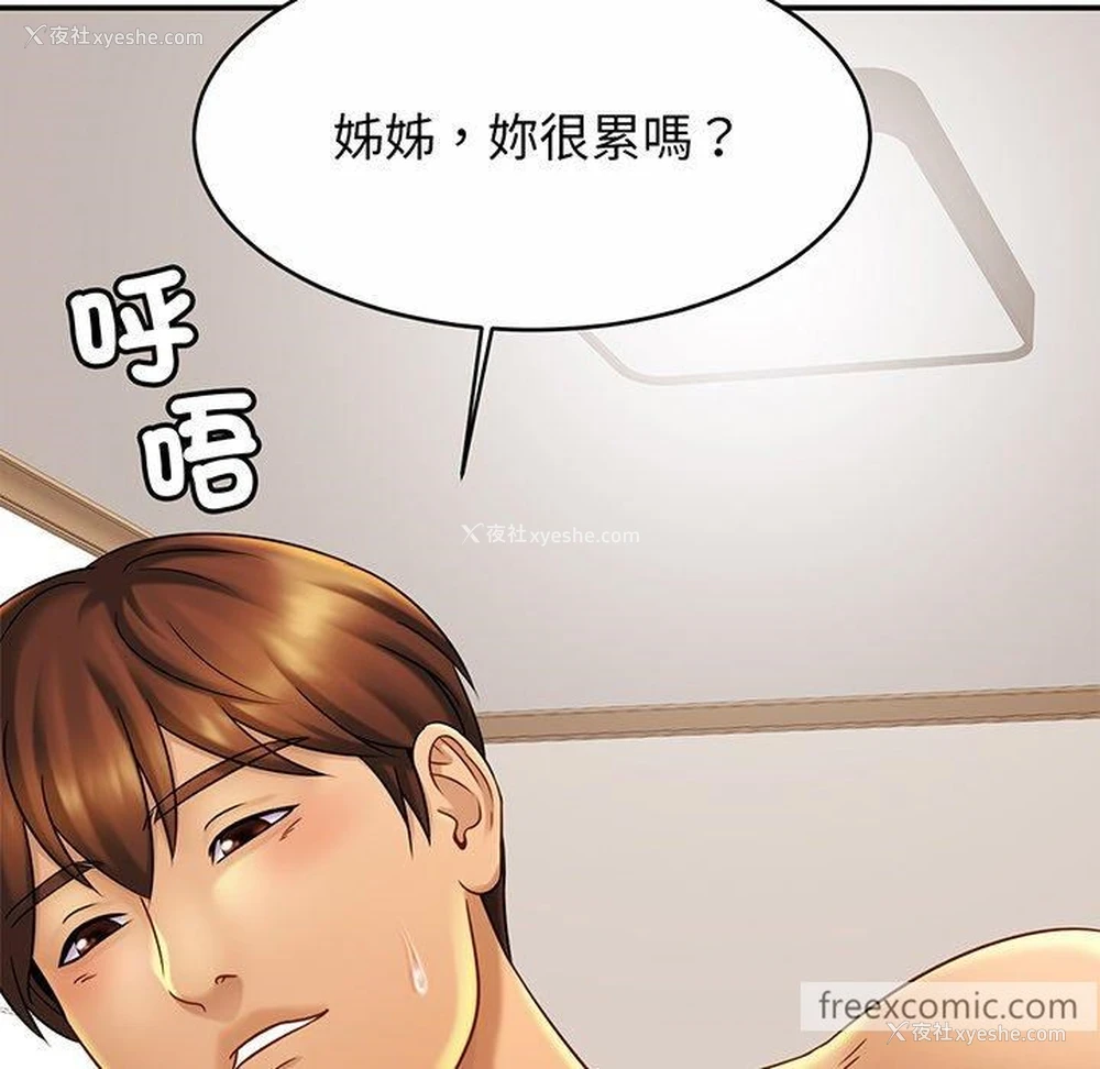 109P - 相亲相爱一家人/亲密一家人