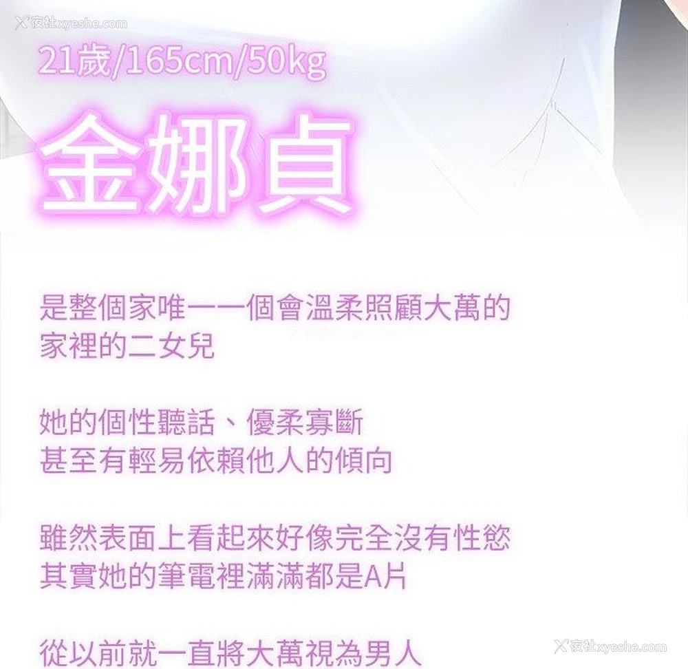 136P - 相亲相爱一家人/亲密一家人