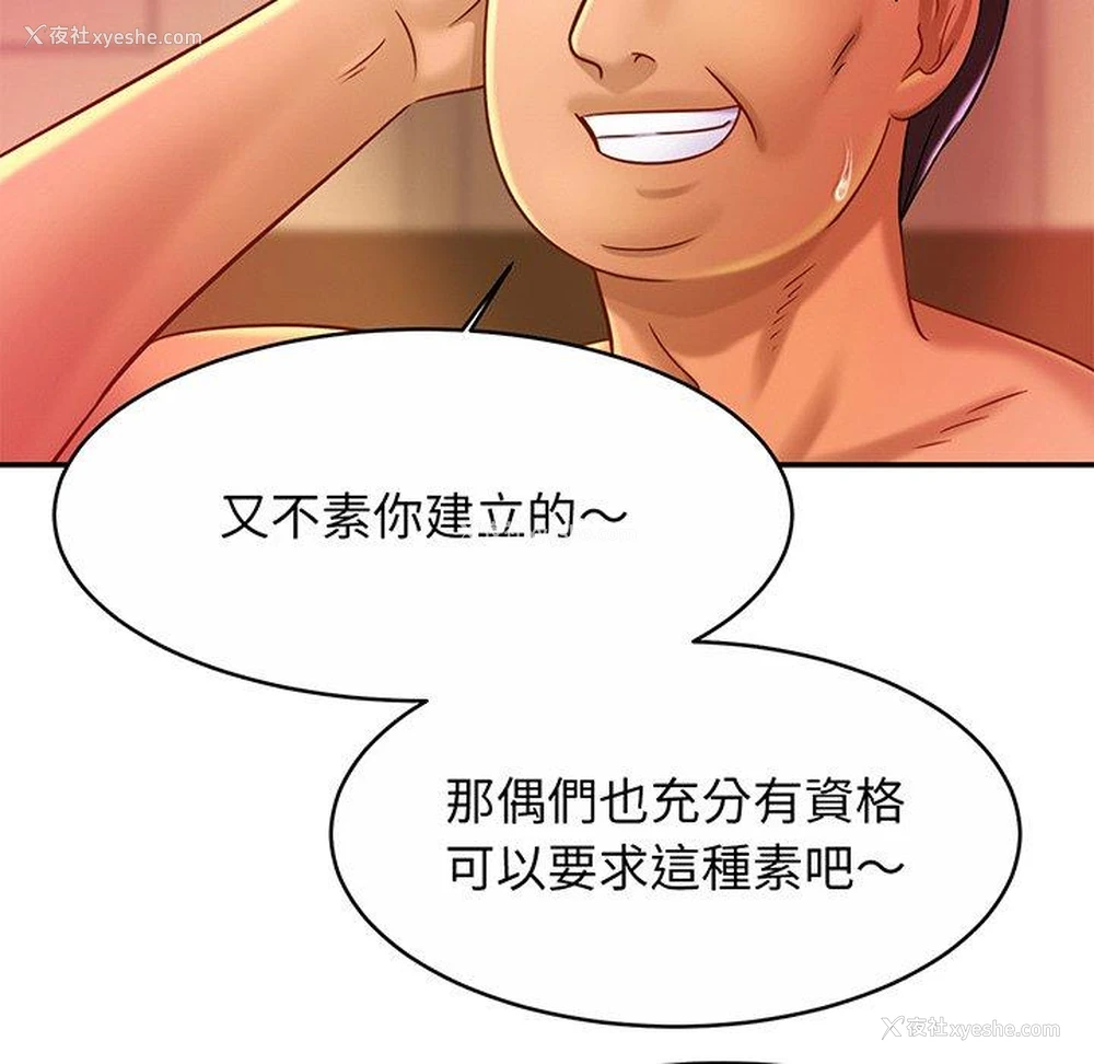 13P - 相亲相爱一家人/亲密一家人