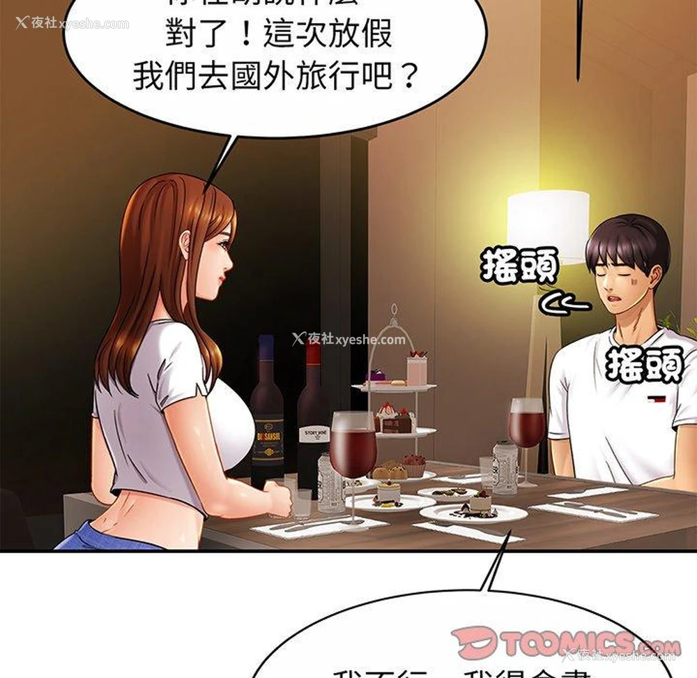 51P - 相亲相爱一家人/亲密一家人