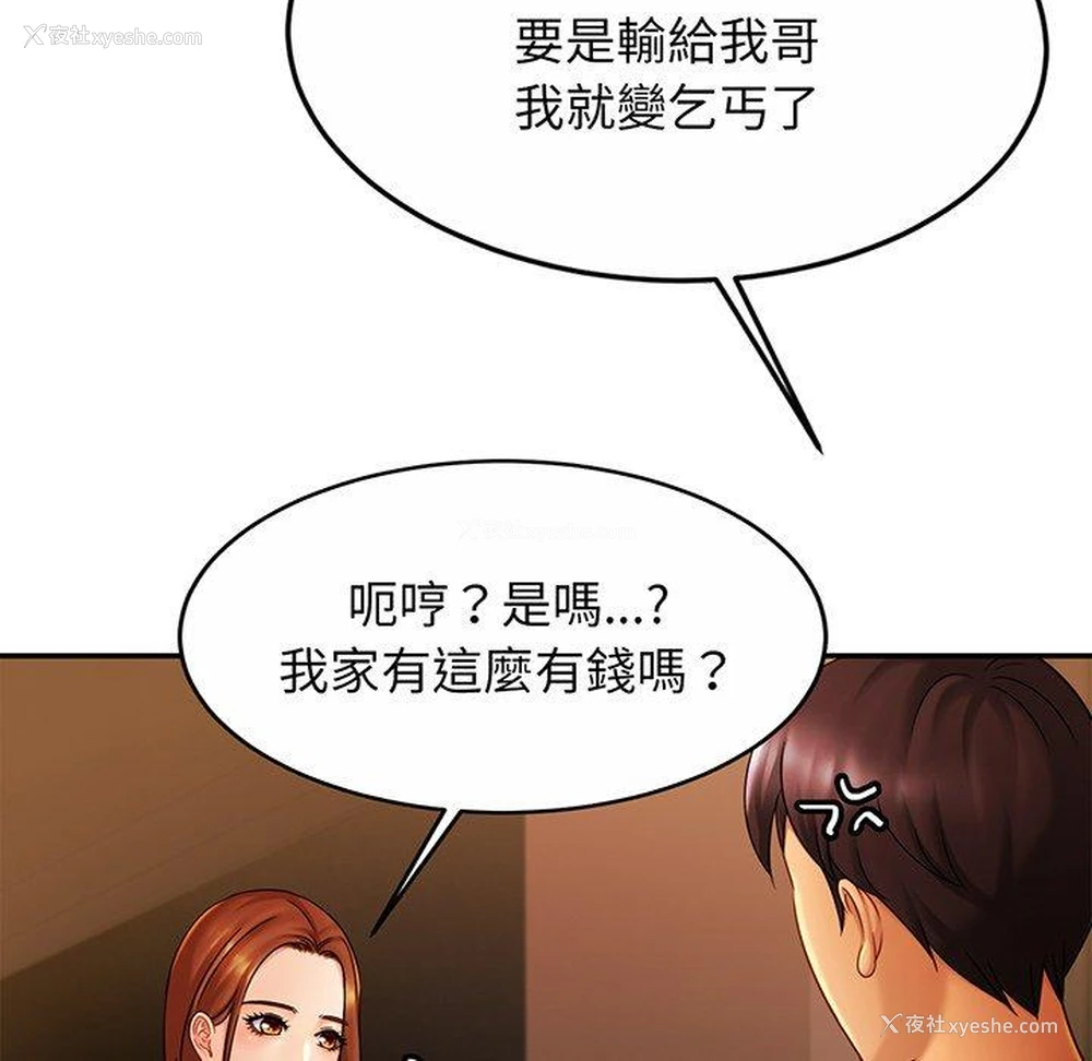 55P - 相亲相爱一家人/亲密一家人