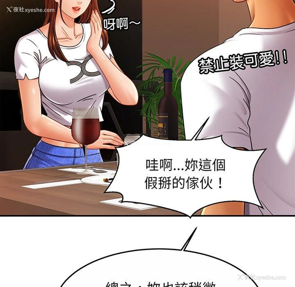 56P - 相亲相爱一家人/亲密一家人