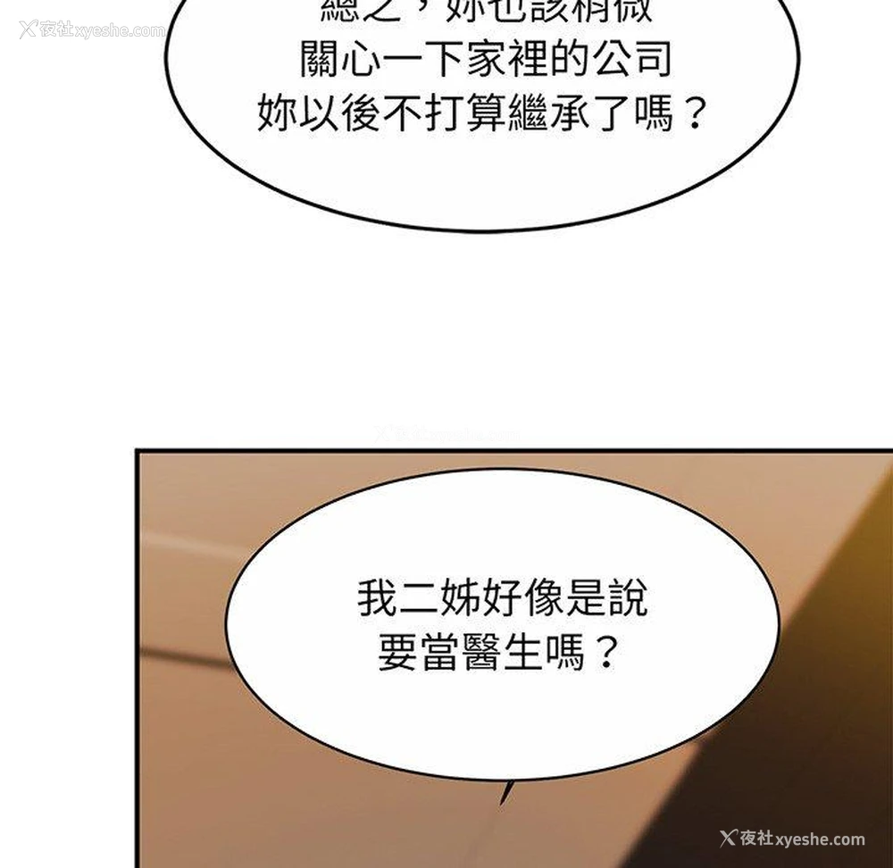 57P - 相亲相爱一家人/亲密一家人