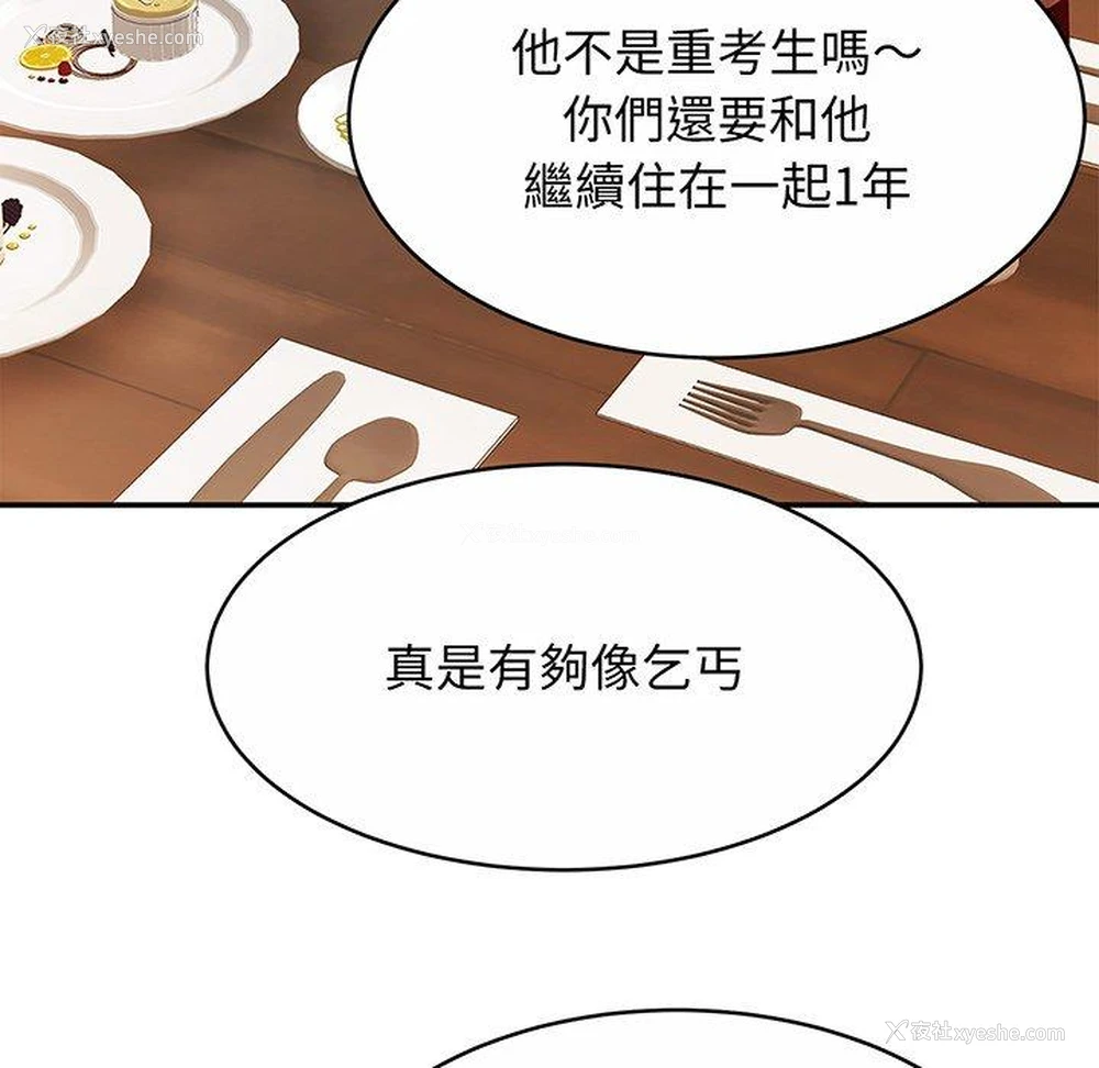61P - 相亲相爱一家人/亲密一家人