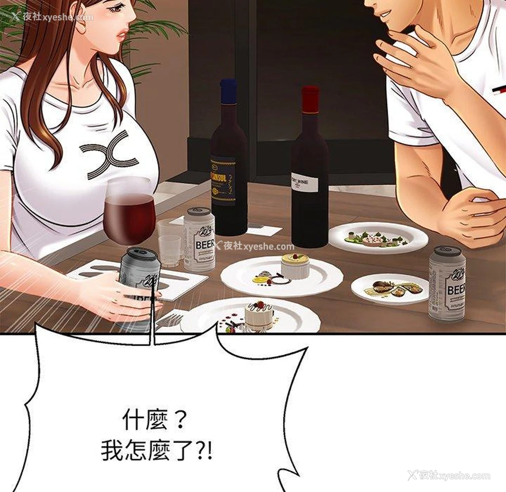 65P - 相亲相爱一家人/亲密一家人