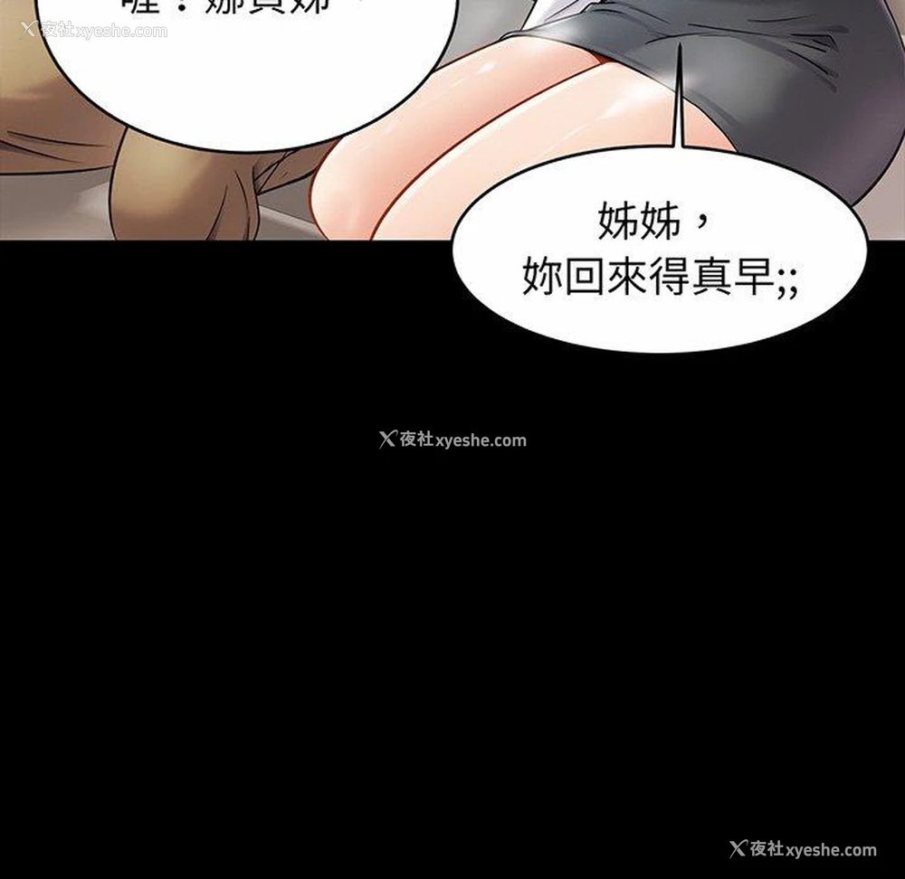 73P - 相亲相爱一家人/亲密一家人