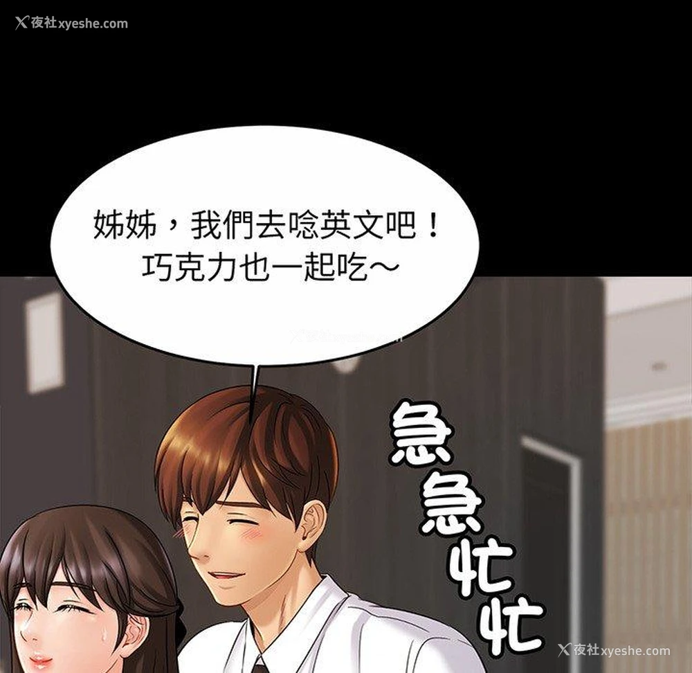 74P - 相亲相爱一家人/亲密一家人