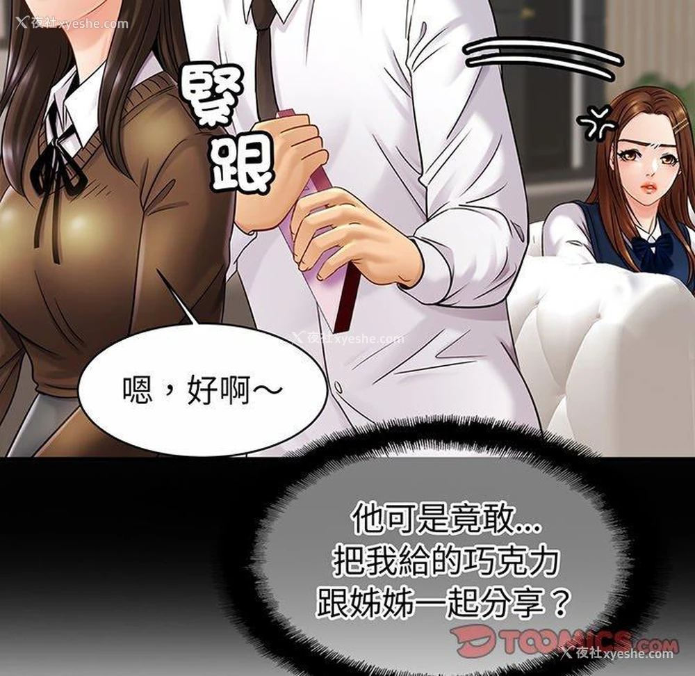 75P - 相亲相爱一家人/亲密一家人