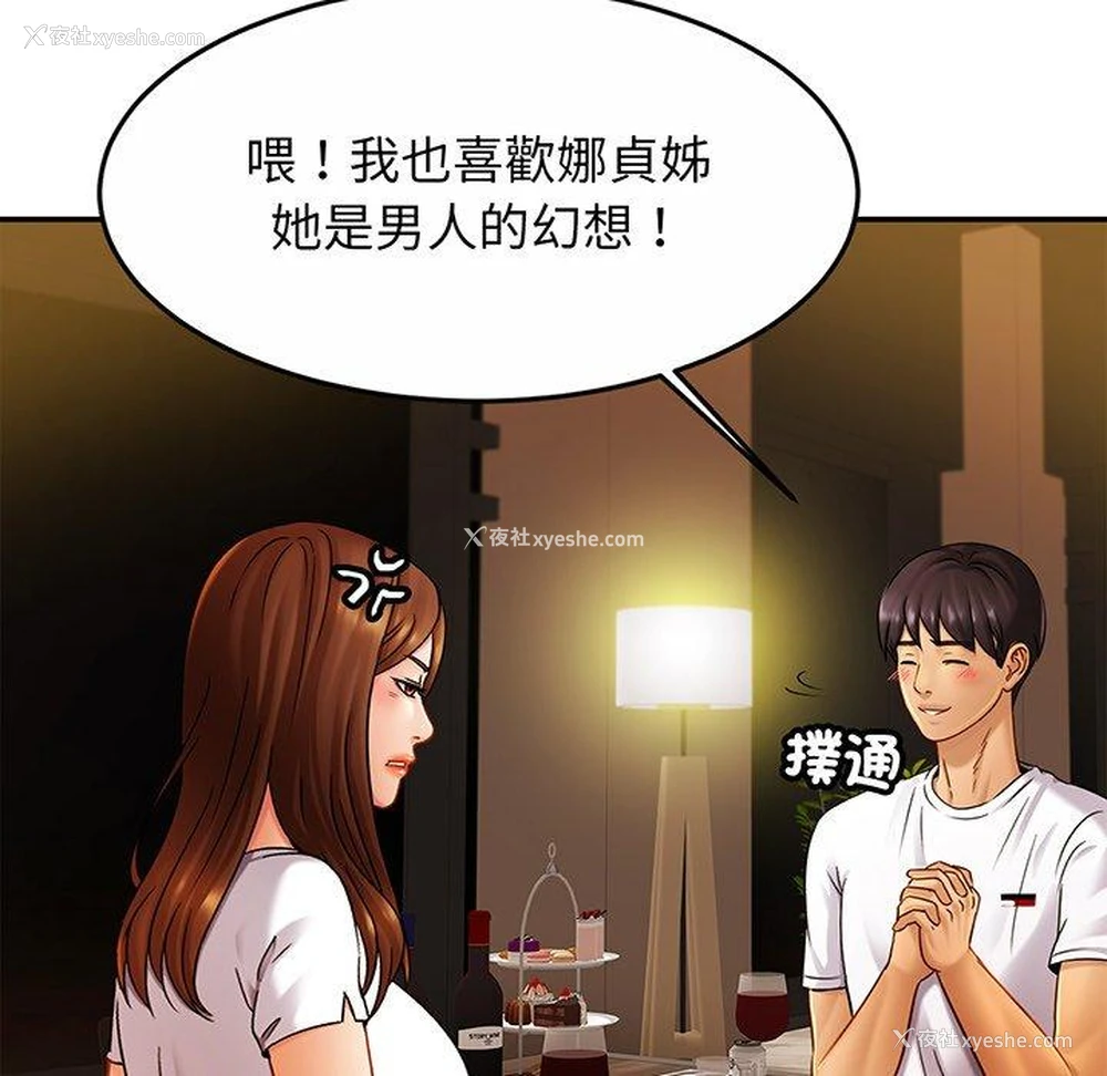 78P - 相亲相爱一家人/亲密一家人
